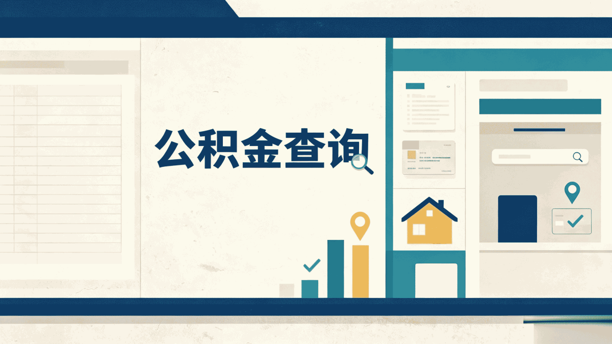 贵港公积金缴存年度调整口径怎么算，哪些人会变？